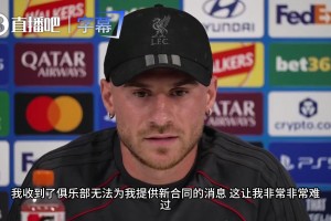 麦卡亲口确认无法续约！回忆首秀破门瞬间，谈及俱乐部依然感恩！