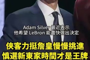 奥尼尔力挺詹姆斯慢慢选择东家:再拿一个冠军吧