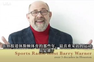 美记：我采访过数百位运动员！但最有魅力的肯定是姚明！