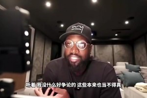 韦德曾言：威少雷霆队史第一人，连续4年场均三双神迹超越总冠军