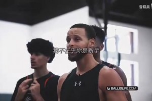 库里教导新人：要多交流，不怕说错，说了我才知道你在努力