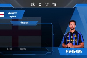 官宣！国米3500万欧签下利物浦中场琼斯，一起欣赏其个人集锦