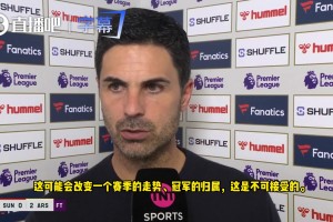 不可接受！塔帅：放任何联赛都不是点球，这种判罚会改变冠军归属