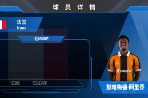 HWG！赫尔城签下尼斯边锋阿里乔，一起欣赏其个人集锦