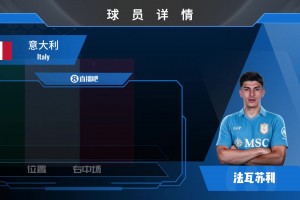HWG！那不勒斯签下22岁意大利新星法瓦苏利，一起欣赏其个人集锦