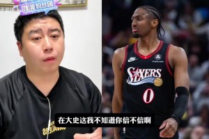 德约三分那么准的嘛？