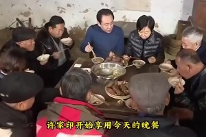 当年许家印回河南老家省亲，还专门吃了一顿“忆苦思甜”饭