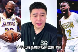 76人的替补如何？大史：有詹姆斯和布朗带着不会弱！！
