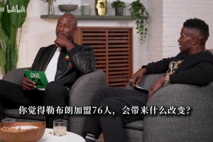 奥科吉：詹姆斯就像奇异博士 无论什么局面他都有应对方案
