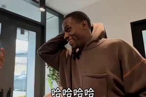 走步？三不沾？活塞球员用篮球术语概括感情生活！