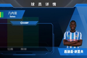 土超→英超！费内巴切前锋谢里夫2400w欧去考文垂⚽️看集锦