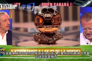 六台辣评：梅西对比赛的影响力大于姆巴佩，让姆巴佩回防居然生气