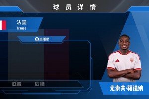 官宣！米兰中场福法纳租借加盟塞维利亚，一起欣赏其个人集锦
