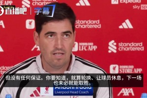 主力出战？伊劳拉：联赛杯同样重要，就算轮换下一场也未必能取胜