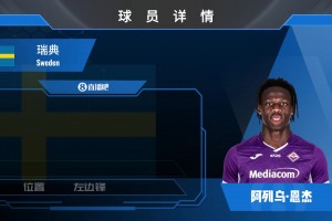 HWG！佛罗伦萨敲定都灵边锋恩杰⚽️来看看这位天才边锋的集锦