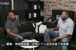 霍里曾言：在我认识的人里，只有科比和姚明对所有球员都了若指掌