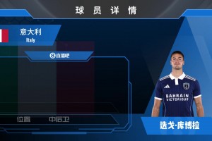 已官宣！巴黎FC2000w欧签布莱顿中卫库博拉⚽️来看看集锦