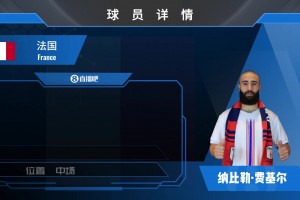 来沙特了！前法国国脚费基尔加盟沙特联艾卜哈⚽️来看看集锦吧