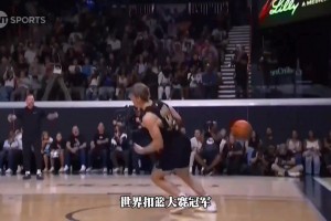 20岁小将哈扎德击败陈登星获得dunkman扣篮大赛冠军！