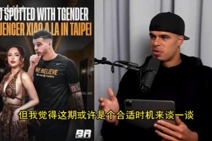 TT：富保罗太懂行了！他一句话就让骑士老板多给我3000万美元！