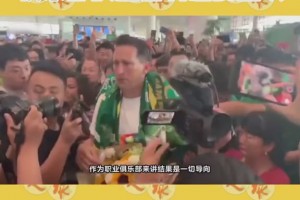 坚决！前国安总经理李明回忆俱乐部更换施密特时的态度