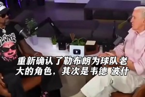 优质偶像 巴特勒来到四川大凉山为这里捐赠了球场！！