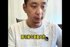 段冉：在直播吧刷到消息 火箭休赛期仅就弄个斯玛特？不够