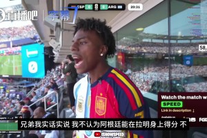 认同吗❓️甲亢哥预测：阿根廷无法破门，西班牙防守太好了