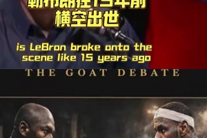 谁坐场边最让东契奇紧张？不是小李子也不是卡戴珊，而是布朗尼！