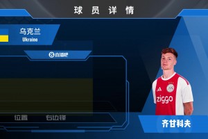 转战荷甲！阿贾克斯签下赫罗纳边锋齐甘科夫⚽️来看集锦！