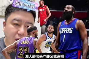詹杜库哈为何詹最持久？大史：身体素质最好，生涯后期三分能投死人