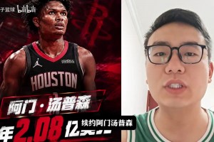 小卡只罚70万美元力度太轻！爆料记者：他不可能不知情，舅舅背锅
