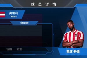 HWG！热刺中卫丹索租借至桑德兰带强制买断⚽️来看集锦吧！