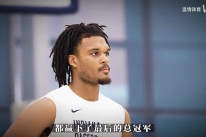 冠军锦鲤迪龙琼斯加盟76人！新赛季夺冠概率升至东部第一