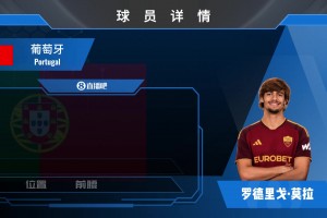 官宣！罗马签下19岁波尔图当红中场妖星，一起欣赏莫拉个人集锦