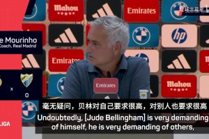 穆里尼奥：贝林厄姆对自己要求很高，我不希望他像后卫去防守！