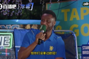 米克尔怒怼阿森纳网红：伦敦最大的俱乐部是切尔西，我们拿过你们这辈子都没拿过的冠军