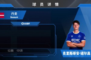 HWG！埃弗顿700w镑签阿森纳中场诺尔高来看集锦吧