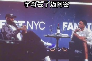 笑得很开心！字母哥热火球衣定妆照出炉