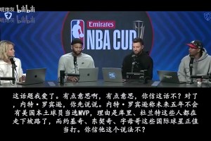 追梦曾言：詹姆斯是GOAT，他队友是德拉，乔丹最差也是科尔！