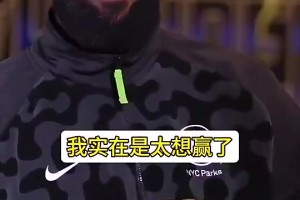 詹姆斯曾谈：到热火第一年我太想赢了！有种恐惧感！怕让人失望！