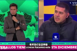 里克尔梅：阿根廷何其有幸拥有老马和梅西； 体力充沛决赛会不同