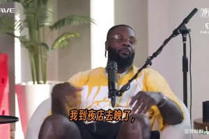 科比05-06年没得到帮手是否被浪费掉了？杨毅给出自己见解