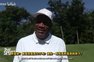 老哈珀：他真的是我儿子吗？迪伦哈珀真的是我的孩子？
