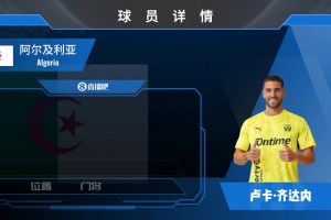已官宣！齐达内之子卢卡·齐达内加盟西乙莱加内斯⚽️看集锦吧