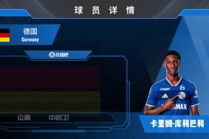 官宣！不莱梅19岁中卫库利巴利加盟白堡，一起欣赏其个人集锦