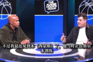 莫兰特快问快答：和新队友一起打球很兴奋，我可不是普通狮子座！