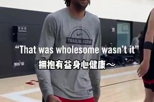 去湖人了！上赛季开拓者队内训练，塞布尔与杨瀚森熊抱！