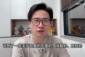 黑哈登就有流量？如何看待斯科特对哈登的贬低言论？