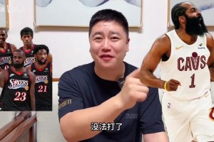 大史分析詹姆斯新赛季职责，表示东部真不好打，哈登可以考虑西部